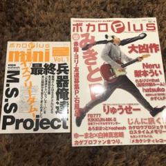 【値下げ】MSSP出演 ボカロPLUS
