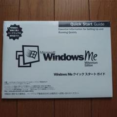 Microsoft - 新品未開封品　Microsoft Windows ME 製品版 新品未開封品 Microsoft WindowsME 製品版｜Yahoo!フリマ（旧