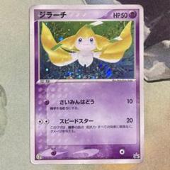 ジラーチ セブンイレブン プロモ
