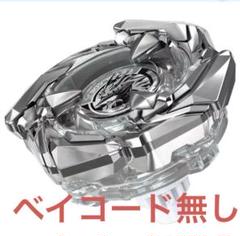 2025年最新】Beyblade x ベイブレードxの人気アイテム - メルカリ