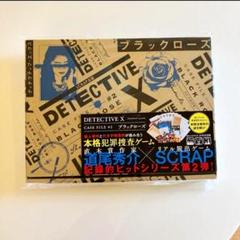 DETECTIVE X 1＆2セット【消耗品未使用】 2025年最新】detective x case fileの人気アイテム - メルカリ