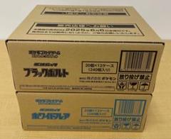 ブラックボルト ホワイトフレア 未開封 各1カートン（合わせて2カートン） ポケモンカード「ブラックボルト」「ホワイトフレア」各1