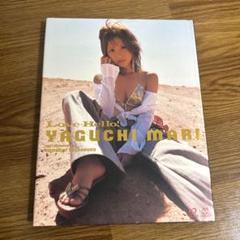 ラブハロ!矢口真里写真集