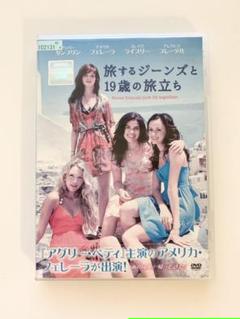 旅するジーンズと19歳の旅立ち Dvd 中古品の中古 未使用品を探そう メルカリ