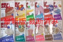 【裁断済み】病気がみえる 全巻セット 最新版