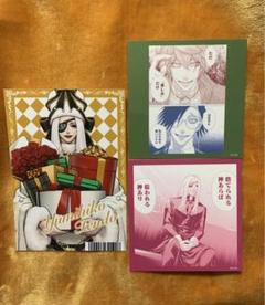 2025年最新】ジャンケットバンクコレクションの人気アイテム