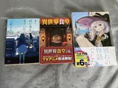 魔女の旅々 1〜24巻　全巻セット　まとめ売り　小説　ラノベ　全巻 魔女の旅々 1〜24巻 全巻セット まとめ売り 小説 ラノベ 全巻
