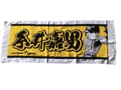 【値下げ不可】阪神タイガース 糸井 ハート型タオル 2025年最新】糸井嘉男 タオルの人気アイテム - メルカリ