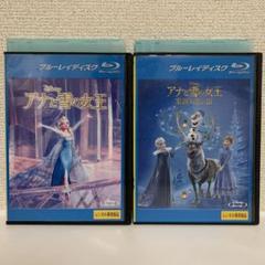 Disney アナと雪の女王　Blu-ray2作品セット