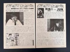 笠浩二（CCB）「Rockin' Roll Baby / 純情夜」（未開封） 笠浩二（CCB）「Rockin' Roll Baby / 純情夜」CD - メルカリ
