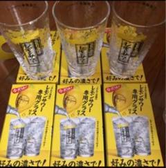 ¥4980より値下げました。レモンサワー専用グラス6個