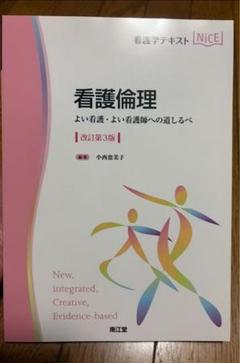 2025年最新】看護 教科書の人気アイテム - メルカリ
