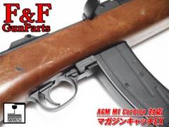 M1カービン マガジン 付き AGM M1カービン エアコッキング用 40連マガジン