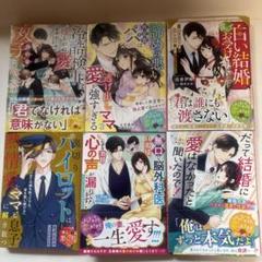 ベリーズ文庫with7月新刊とベリーズ文庫7月新刊 オトナ女子向け恋愛小説「ベリーズ文庫」「ベリーズ文庫with
