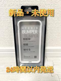 HYBRID BUMPER iPhone SE/8/7用ケース ホワイト