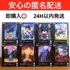 希少❗️ドラゴンボールDAIMA 初登場〜最新　全8種コンプリート　悟空〜ピッコロ 希少❗️ドラゴンボールDAIMA 初登場〜最新 全8種コンプリート