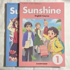 Sunshine English Course 開隆堂