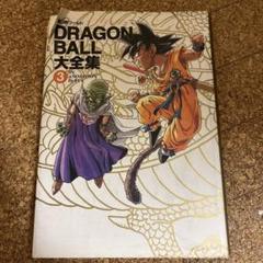 DRAGON BALL大全集   別巻　補巻　3冊セット DRAGON BALL大全集 補巻: 鳥山明ワールド (集英社ムック) | 鳥山