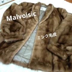 Malvoisic 　ミンク　毛皮 　ブラウン　ショートコート　美品 Malvoisic ミンク 毛皮 ブラウン ショートコート 美品 - メルカリ
