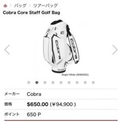 2025年最新】COBRA ゴルフバッグ・キャディバッグの人気アイテム