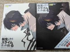 転生したらスライムだった件 11巻・12巻特装版の小冊子のみ　2冊セット Amazon.co.jp: OAD付き 転生したらスライムだった件(12)限定版