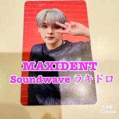 stray kids MAXIDENT soundwave ラキドロ　リノ stray kids MAXIDENT soundwave ラキドロ リノ K-POP/アジア