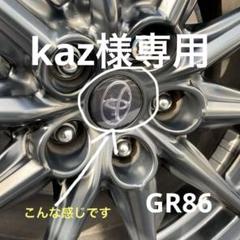 kaz様 リクエスト 2点 まとめ商品 - メルカリ