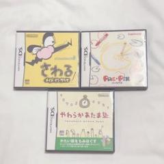 DS カセット 3点セット