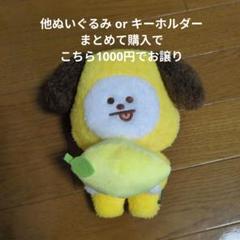 BT21 5周年 ファミリーマスコットセット CHIMMY チミー