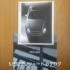 ホンダ 5代目プレリュード(BB5.6.7.8) カタログ2冊 - メルカリ