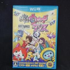 WiiU妖怪ウォッチダンス JUST DANCE スペシャルバージョン