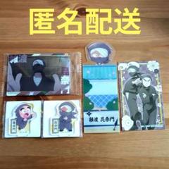 雑渡昆奈門 タソガレドキ まとめ売り 忍たま乱太郎 雑渡昆奈門 タソガレドキ忍軍 関連グッズまとめ売り