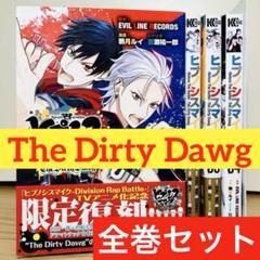 ヒプノシスマイク　コミック　漫画　全巻　セット　美品 ヒプノシスマイク ヒプマイ コミカライズ 全巻セット 漫画 全巻 漫画