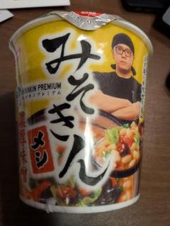 みそきん　15個セット みそきん ラーメン みそきんメシ 15個セット - その他低 価格 通販
