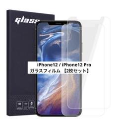 iPhone12 / iPhone12 Pro ガラスフィルム 【2枚セット】