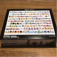 ディズニー ピクサー 1000ピース パズル