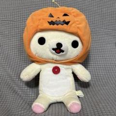 2025年最新】コリラックマ ぬいぐるみ ハロウィンの人気アイテム
