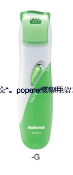 【ボディケア商品】脱毛器 ソイエSE2911 ※生産終了品