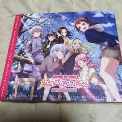 バンドリ Ave Mujica KiLLKiSS Completeness CD - メルカリ