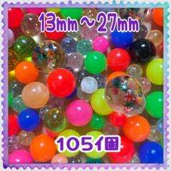 スーパーボール 105個 金魚すくい お風呂遊び 縁日 水遊び お祭り