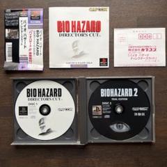 バイオハザード ディレクターズカット