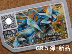 ポケモン ガオーレ ブラックキュレム GR5弾 8/15発送
