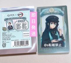 2025年最新】Q pot 時透無一郎の人気アイテム - メルカリ