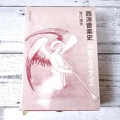 中世ル ネサンス バロック音楽大系 CD54枚組 本2冊セット