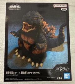 2025年最新】 ゴジラ 鎮座獣 1995の人気アイテム - メルカリ
