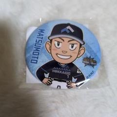 北海道日本ハムファイターズ　似顔絵缶バッチ　松本剛