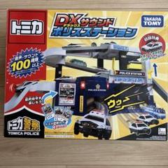 2025年最新】DXサウンドポリスステーションの人気アイテム