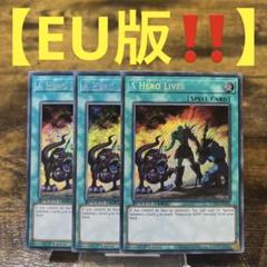 遊戯王 ヒーローアライブ 25TH 3枚セット Amazon.co.jp: 【 3枚セット 】遊戯王 日本語版 DP23-JP022 A