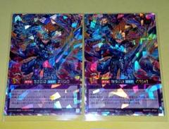 遊戯王 RD マジェスティ•オブ•セブンスロード(ORR) 2枚 美品〜中品のサムネイル
