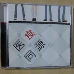 人気沸騰ブラドン ※値下げ無し ※1枚デュラララ!!CD 医食同源 - アニメ
